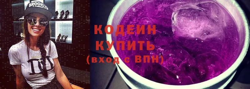 Кодеиновый сироп Lean напиток Lean (лин)  Астрахань 